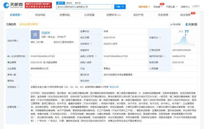 突發！流通巨頭“殺入”第三方醫學檢測中心，醫療器械互聯網信息服務迎來新變局