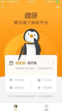 微信上線保險服務(wù) 科技中介服務(wù)崛起，保險去中介化還有多遠(yuǎn)？