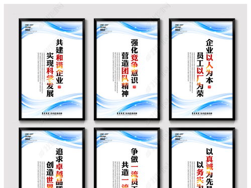創(chuàng)意企業(yè)文化海報與勵志標(biāo)語設(shè)計 數(shù)字文化創(chuàng)意內(nèi)容應(yīng)用服務(wù)全解析