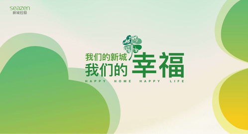 橙主節(jié) 新城悅服務(wù)以數(shù)字文創(chuàng)點亮社區(qū)幸福生活新樣本