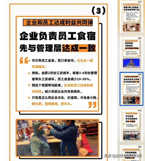 餐飲資料庫 餐飲企業(yè)抗疫生存手冊